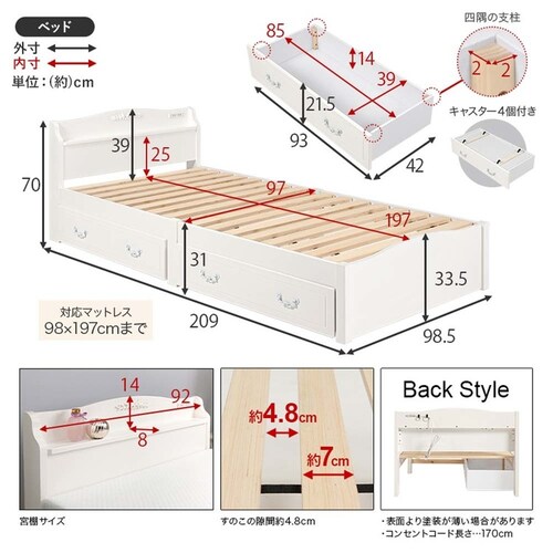 組立簡単 ボンネルコイルマットレス付シングルベッド 引き出し付き ホワイト MB-5198S-WH3301HS 【時間指定不可】【代引不可】【同梱不可】_17