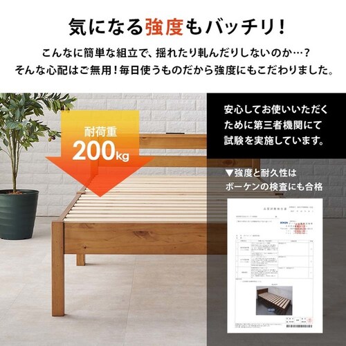 組立簡単 ポケットコイルマットレス付シングルベッド MB-5150S-LBR3302 ライトブラウン【時間指定不可】【代引不可】【同梱不可】_6
