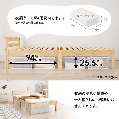 組立簡単 ポケットコイルマットレス付シングルベッド MB-5150S-LBR3302 ライトブラウン【時間指定不可】【代引不可】【同梱不可】_10