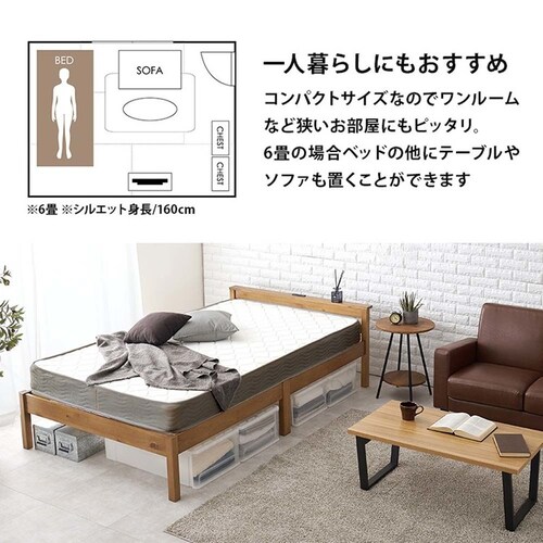 組立簡単 ポケットコイルマットレス付シングルベッド MB-5150S-LBR3302 ライトブラウン【時間指定不可】【代引不可】【同梱不可】_12