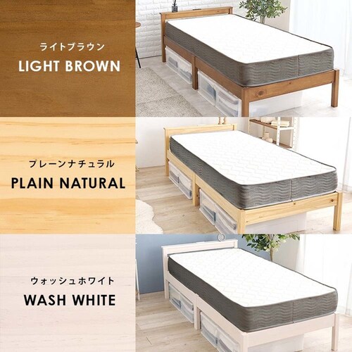 組立簡単 ポケットコイルマットレス付シングルベッド MB-5150S-LBR3302 ライトブラウン【時間指定不可】【代引不可】【同梱不可】_14