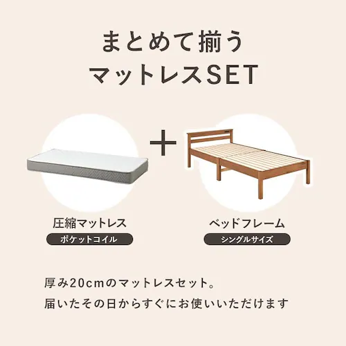 組立簡単 ポケットコイルマットレス付宮棚付きシングルベッド MB-5151S-LBR3302 ライトブラウン【時間指定不可】【代引不可】【同梱不可】_2