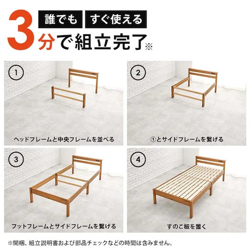 組立簡単 ポケットコイルマットレス付宮棚付きシングルベッド MB-5151S-LBR3302 ライトブラウン【時間指定不可】【代引不可】【同梱不可】_5