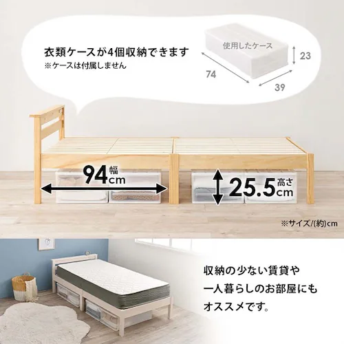 組立簡単 ポケットコイルマットレス付宮棚付きシングルベッド MB-5151S-LBR3302 ライトブラウン【時間指定不可】【代引不可】【同梱不可】_11