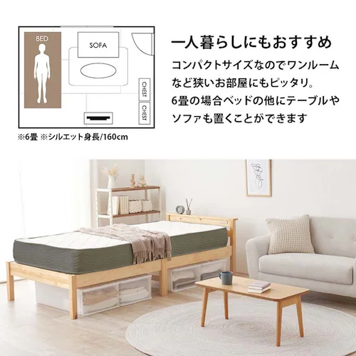組立簡単 ポケットコイルマットレス付宮棚付きシングルベッド MB-5151S-LBR3302 ライトブラウン【時間指定不可】【代引不可】【同梱不可】_14
