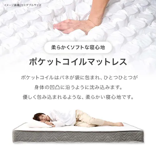 組立簡単 ポケットコイルマットレス付宮棚付きシングルベッド MB-5151S-LBR3302 ライトブラウン【時間指定不可】【代引不可】【同梱不可】_17