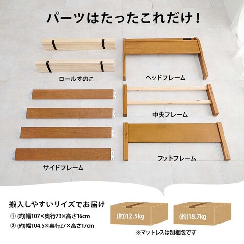 組立簡単 ポケットコイルマットレス付 宮付きシングルベッド MB-5195S-LBR3302 ライトブラウン【時間指定不可】【代引不可】【同梱不可】_2