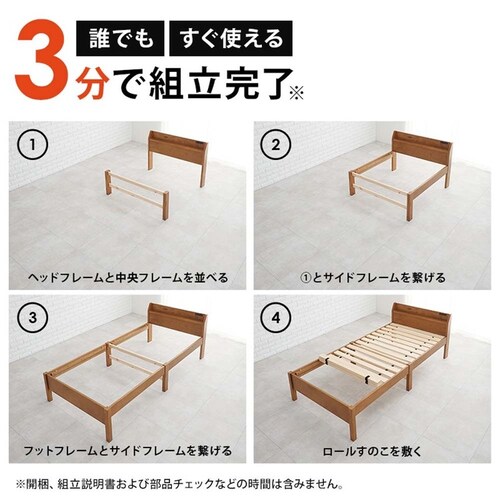 組立簡単 ポケットコイルマットレス付 宮付きシングルベッド MB-5195S-LBR3302 ライトブラウン【時間指定不可】【代引不可】【同梱不可】_3