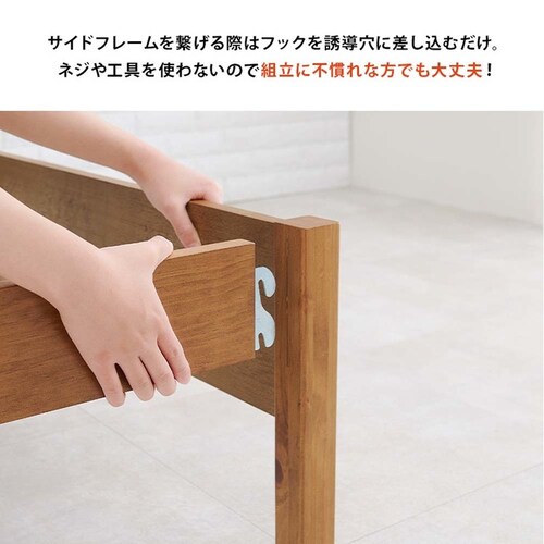 組立簡単 ポケットコイルマットレス付 宮付きシングルベッド MB-5195S-LBR3302 ライトブラウン【時間指定不可】【代引不可】【同梱不可】_4