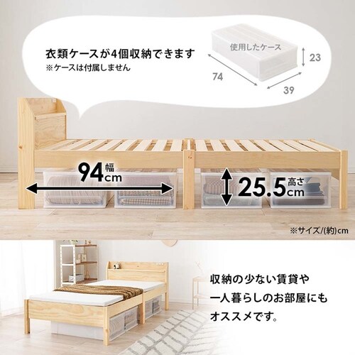 組立簡単 ポケットコイルマットレス付 宮付きシングルベッド MB-5195S-LBR3302 ライトブラウン【時間指定不可】【代引不可】【同梱不可】_9