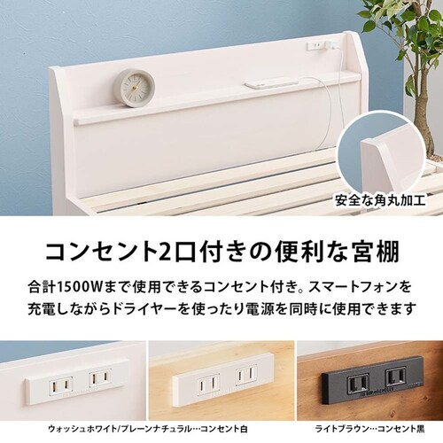 組立簡単 ポケットコイルマットレス付 宮付きシングルベッド MB-5195S-LBR3302 ライトブラウン【時間指定不可】【代引不可】【同梱不可】_11