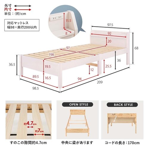 組立簡単 ポケットコイルマットレス付 宮付きシングルベッド MB-5195S-LBR3302 ライトブラウン【時間指定不可】【代引不可】【同梱不可】_17