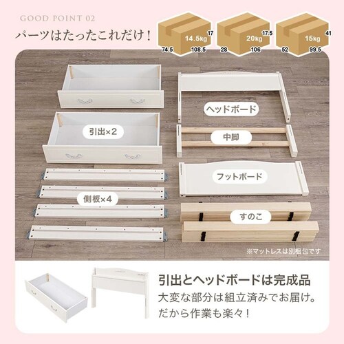 組立簡単 ポケットコイルマットレス付シングルベッド 引き出し付き ホワイト MB-5198S-WH3302HS 【時間指定不可】【代引不可】【同梱不可】_3