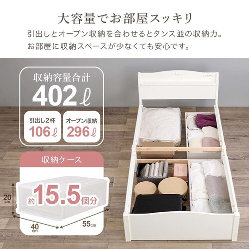 組立簡単 ポケットコイルマットレス付シングルベッド 引き出し付き ホワイト MB-5198S-WH3302HS 【時間指定不可】【代引不可】【同梱不可】_6