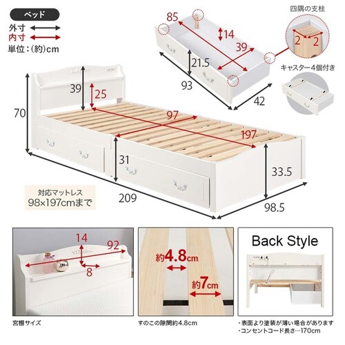 組立簡単 ポケットコイルマットレス付シングルベッド 引き出し付き ホワイト MB-5198S-WH3302HS 【時間指定不可】【代引不可】【同梱不可】_16
