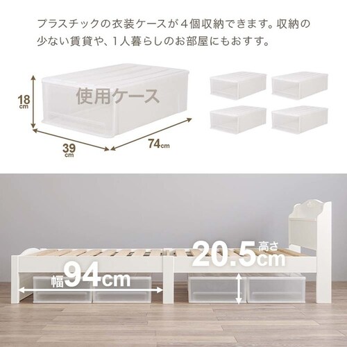 組立簡単 ポケットコイルマットレス付シングルベッド ホワイト MB-5198S-WH3302 【時間指定不可】【代引不可】【同梱不可】_7