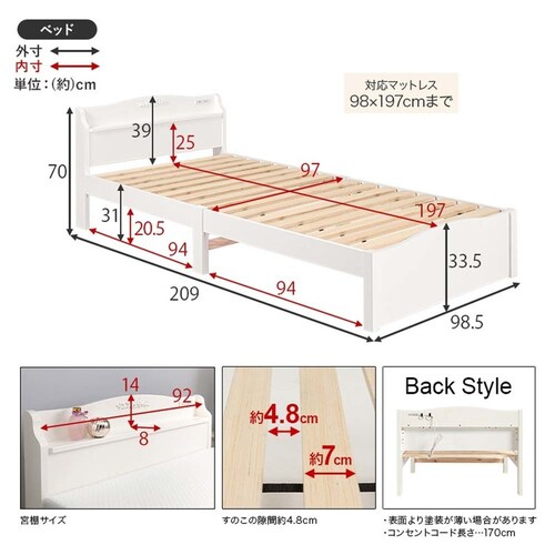 組立簡単 ポケットコイルマットレス付シングルベッド ホワイト MB-5198S-WH3302 【時間指定不可】【代引不可】【同梱不可】_13