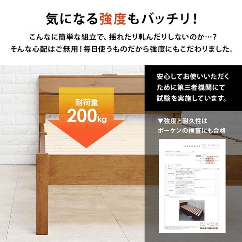 組立簡単 ポケットコイルマットレス付シングルベッド MB-5250SLBR3302 ライトブラウン【時間指定不可】【代引不可】【同梱不可】_6