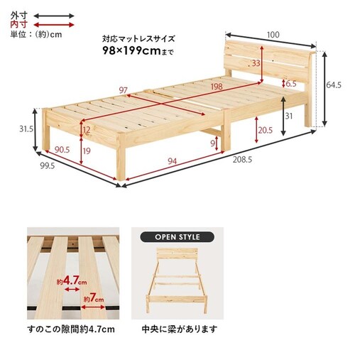 組立簡単 ポケットコイルマットレス付シングルベッド MB-5250SLBR3302 ライトブラウン【時間指定不可】【代引不可】【同梱不可】_15