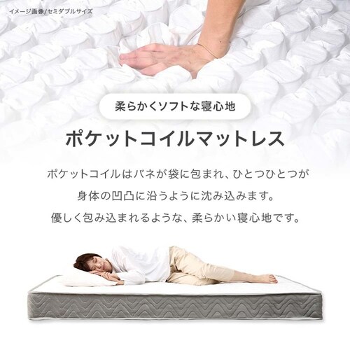 組立簡単 ポケットコイルマットレス付シングルベッド MB-5250SLBR3302 ライトブラウン【時間指定不可】【代引不可】【同梱不可】_16