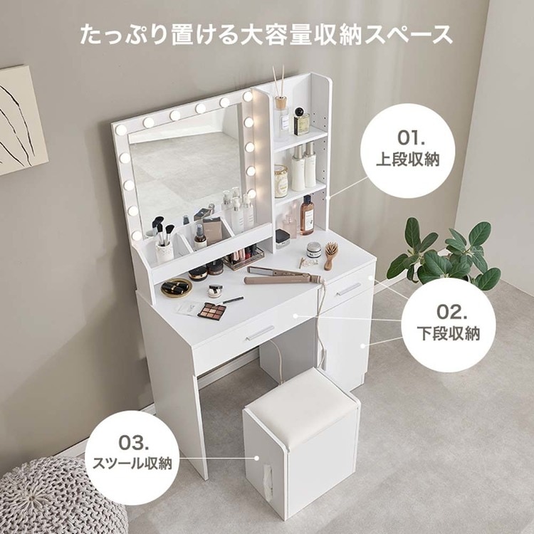ドレッサー 幅85cm MD-5841WH 【時間指定不可】【代引不可】【同梱不可
