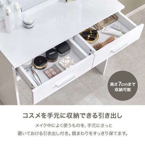 ドレッサー 幅75cm MD-5846WH 【時間指定不可】【代引不可】【同梱不可】_8