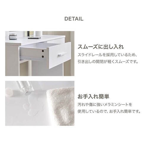 ドレッサー 幅75cm MD-5846WH 【時間指定不可】【代引不可】【同梱不可】_10