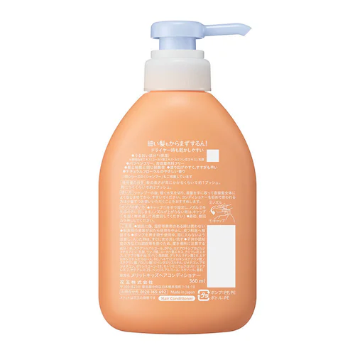 メリット メリットキッズ ポンプ 泡で出てくるシャンプー_2