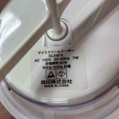 Kai House Select �L�� �A�C�X�N���[�����[�J�[ 000DL5929_20