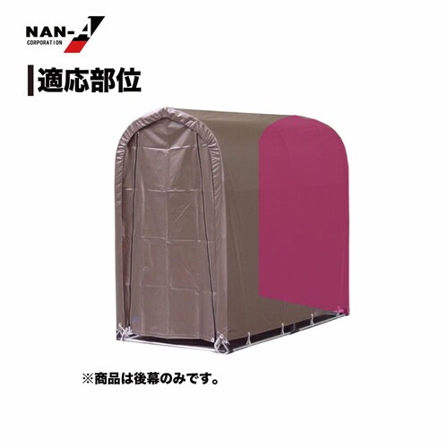 南栄工業 2台用SB替え後幕_2