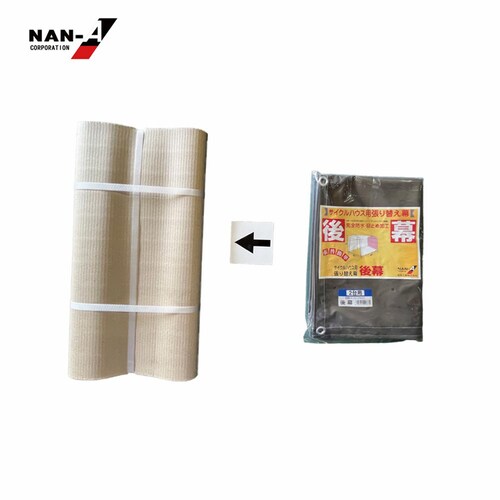 南栄工業 2台用SB替え後幕_9