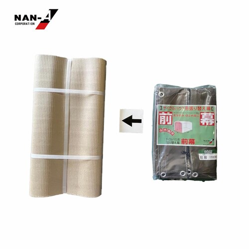 南栄工業 3台用SB前幕_9