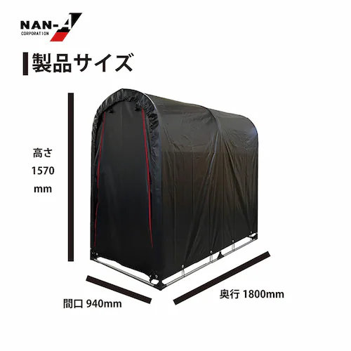 南栄工業 サイクルハウス2台用BK_2