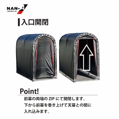 南栄工業 サイクルハウス2台用BK_3