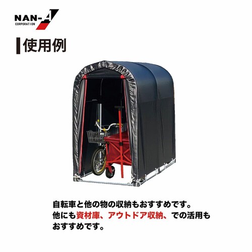 南栄工業 サイクルハウス2台用BK_7