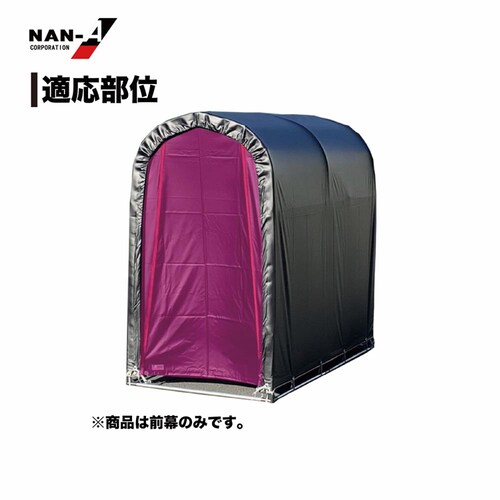 南栄工業 2台用BK替え前幕_2
