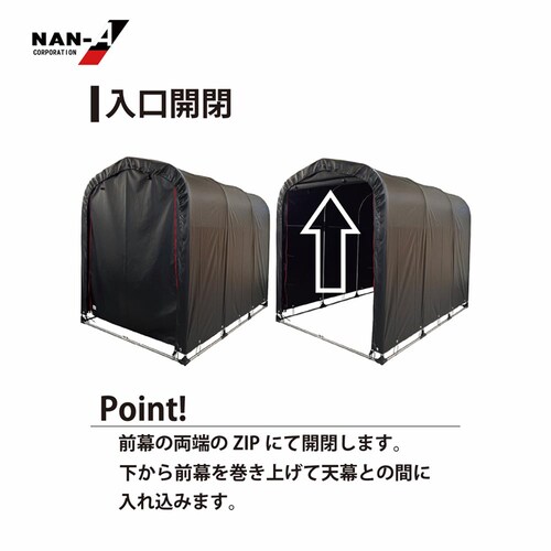 南栄工業 サイクルハウス3台用BK_3