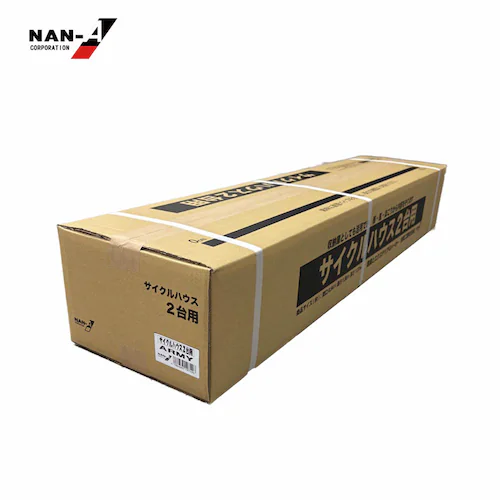 南栄工業 サイクルハウス2台用ARMY_9