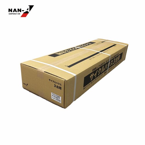 南栄工業 サイクルハウス3台用ARMY_9
