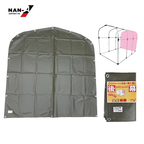 南栄工業 3台用ARMY替え後幕_1