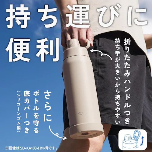 象印 象印ステンレスクールボトル 1.2L SD-KA120-HM ミスティグレー_6