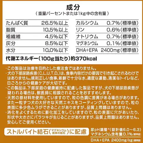メディコートアドバンス 尿石ケア pHサポート 1歳から_4