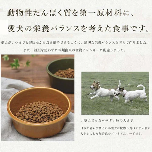 メディコートアドバンス グレインフリー 1歳から 犬用 チキン味_2