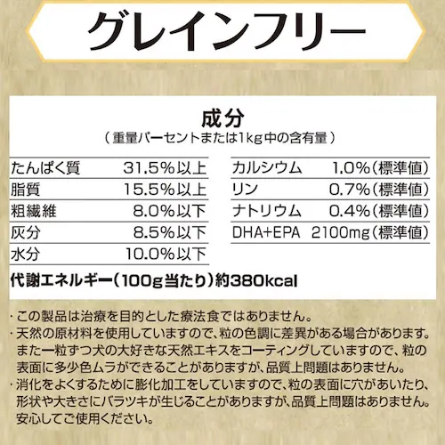 メディコートアドバンス グレインフリー 1歳から 犬用 チキン味_4