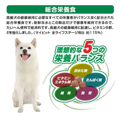 マイビット 7歳から 高齢犬用_3