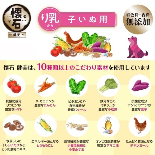 懐石 健美 子いぬ用 り乳から 1kg_4