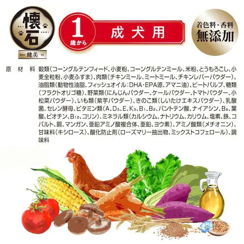 懐石 健美 1歳から 150g_1