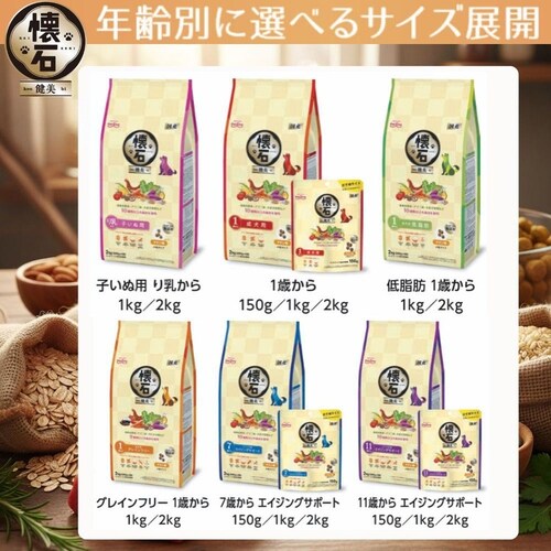 懐石 健美 1歳から 150g_4