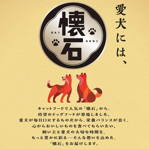 懐石 健美 1歳から 150g_5