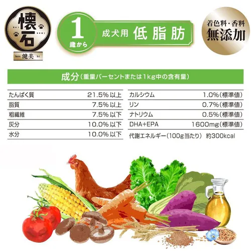 懐石 健美 低脂肪 1歳から 1kg_2
